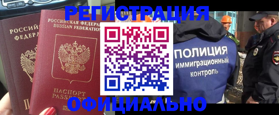 прописка для кредита в Салехарде